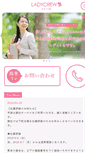 Mobile Screenshot of ladycrew.com